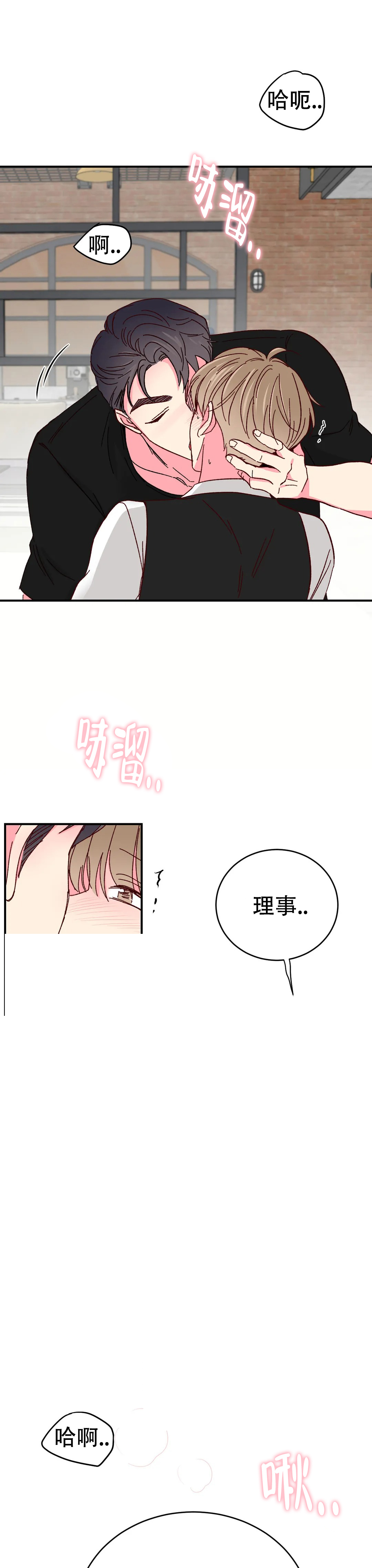 完美的逮捕75漫画,第87话1图