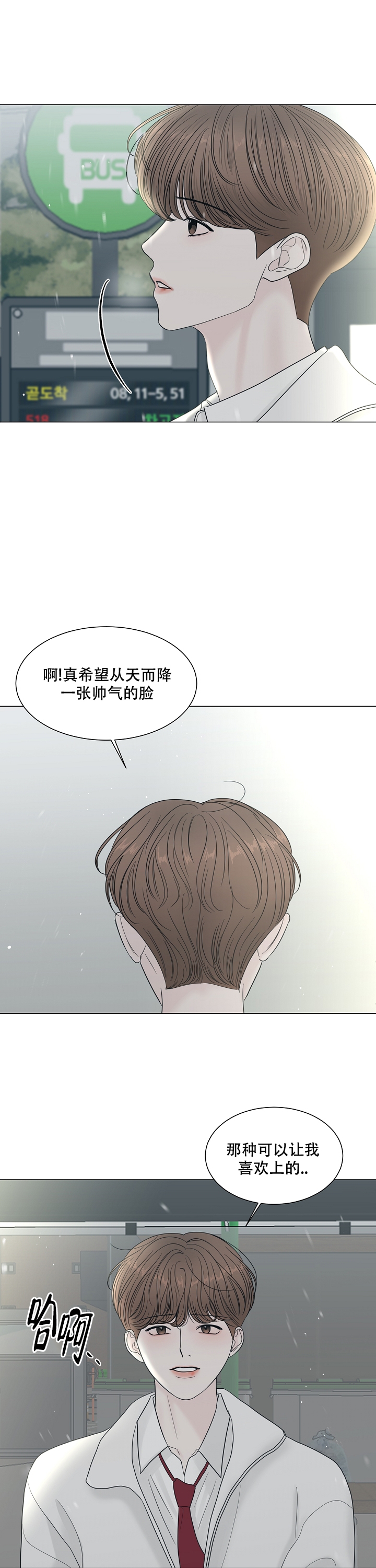 天真的编辑漫画漫画,第1话2图