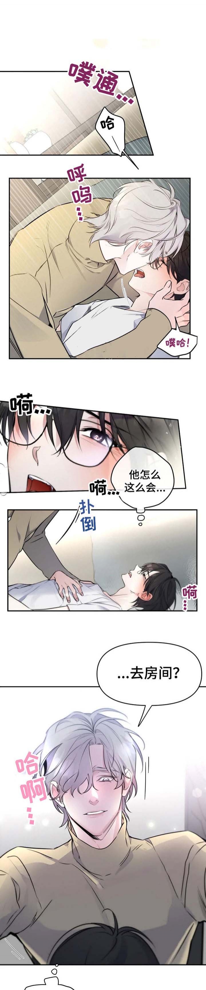 裕树先生动漫漫画,第32话4图