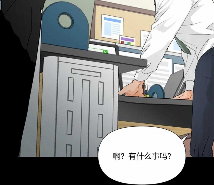 少爷的欲求漫画漫画,第9话3图