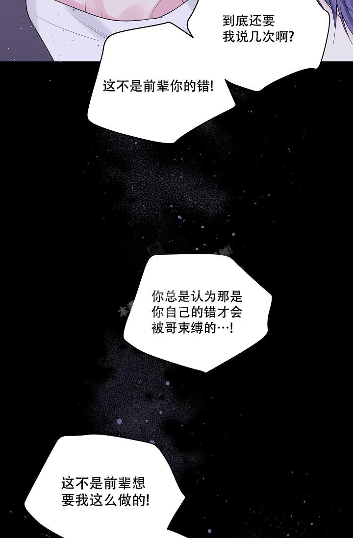 黑暗光环漫画漫画,第8话1图