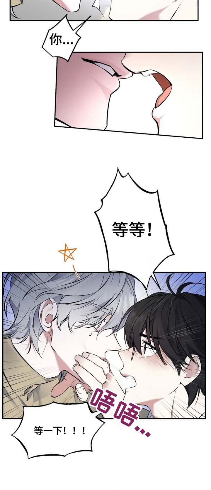 裕书先生番外漫画,第30话3图