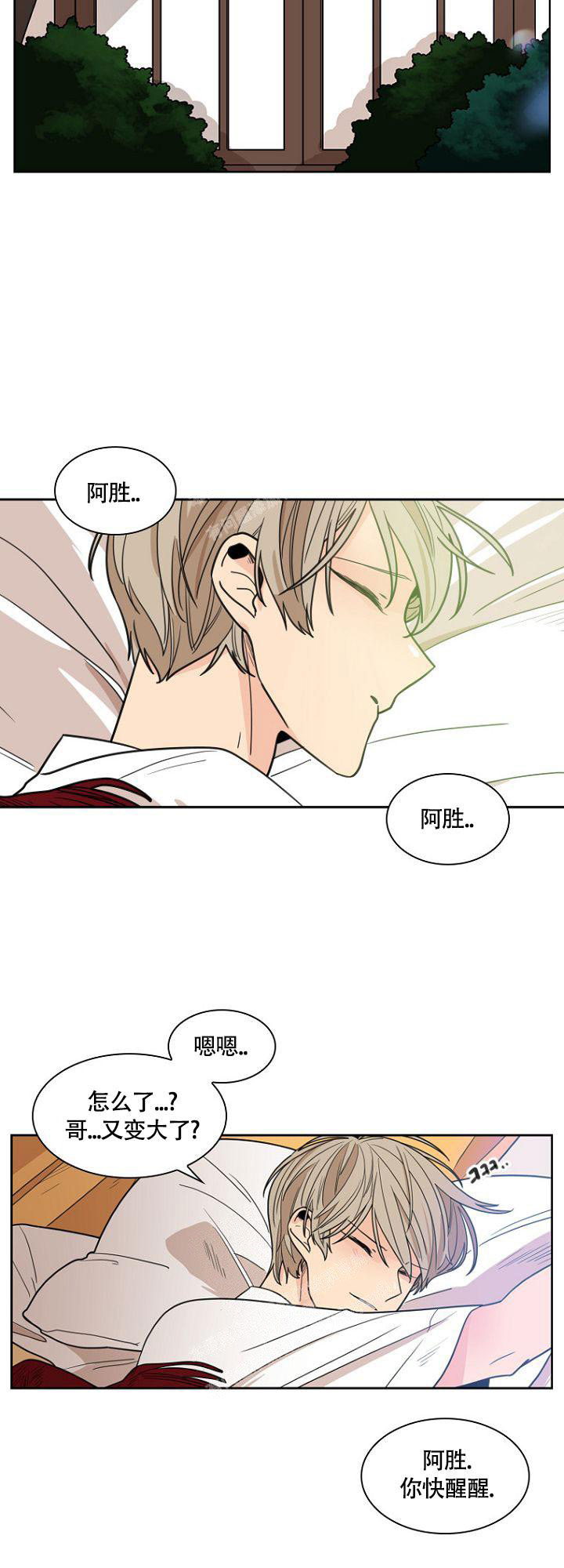 天真姐妹花漫画漫画,第11话2图