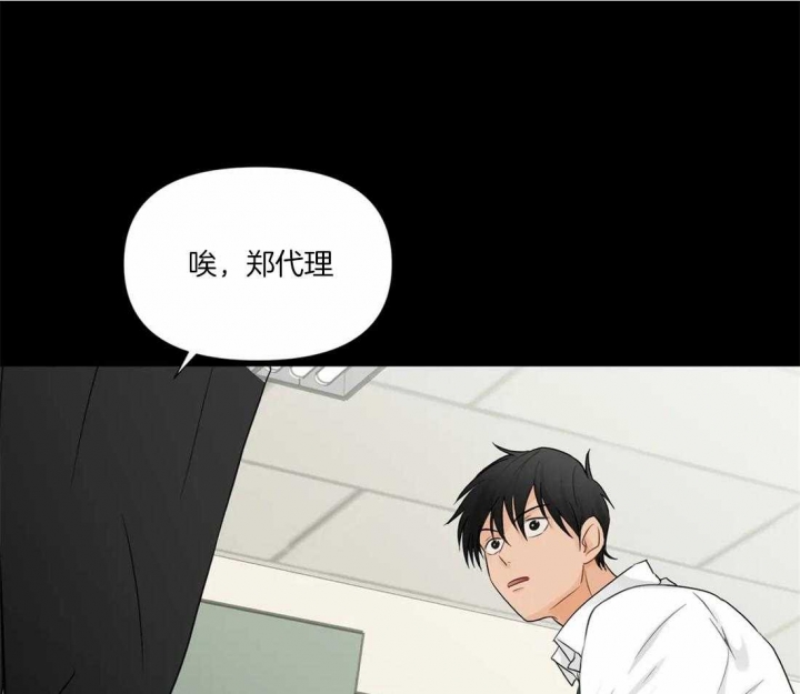 少爷的欲求漫画漫画,第9话1图