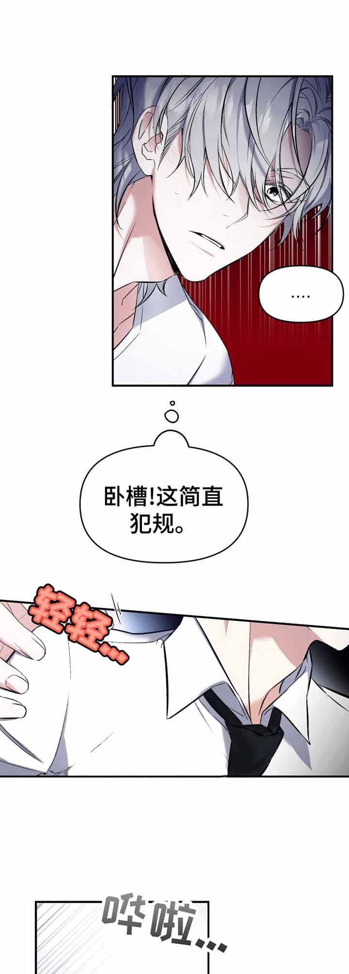 裕书先生漫画漫画,第17话2图