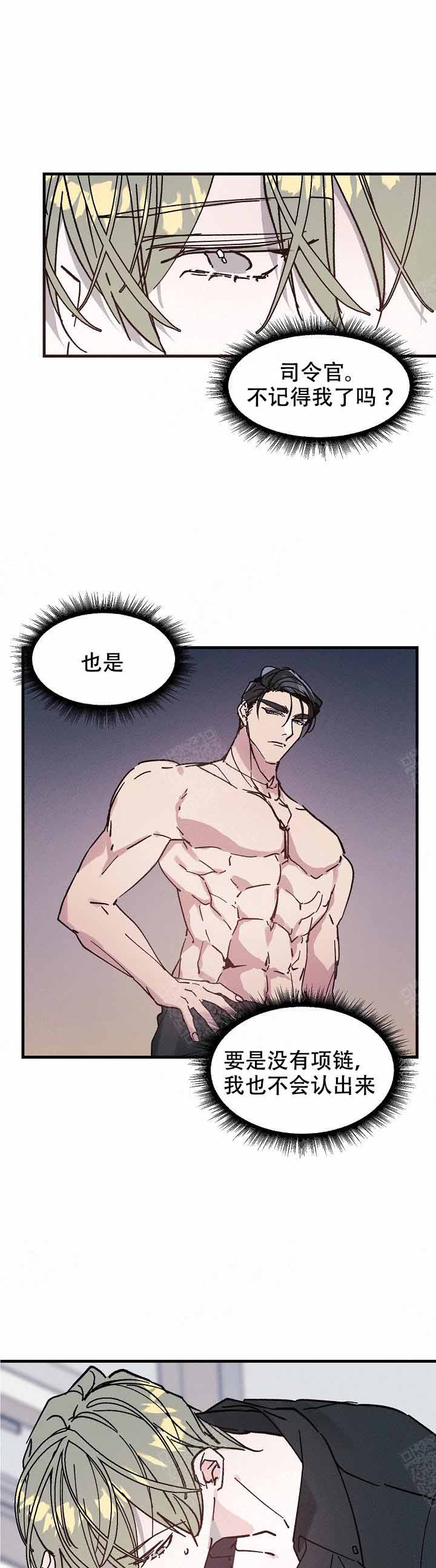 雷云暴雨漫画漫画,第12话4图