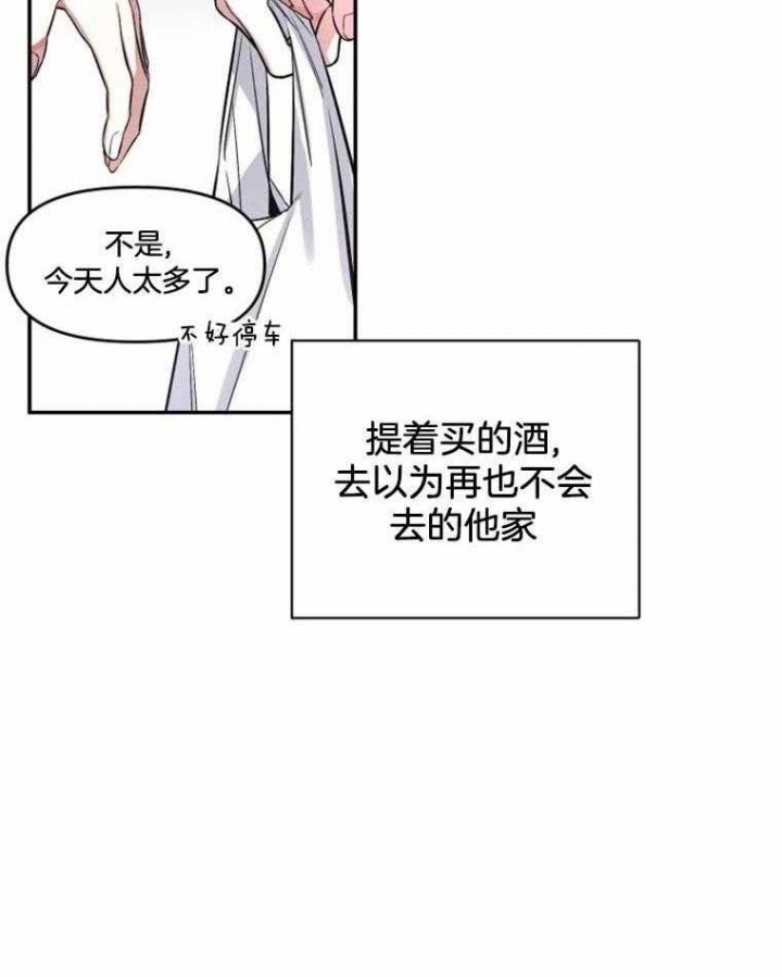 裕书先生漫画下拉式免费漫画,第45话2图