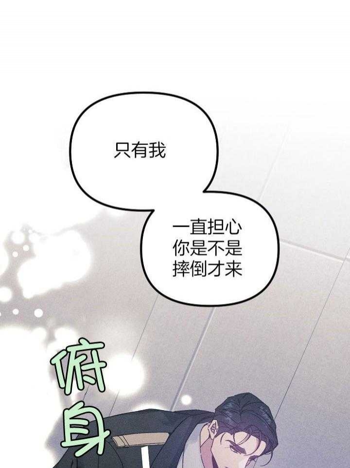豪礼漫画漫画,第19章：等一分钟3图