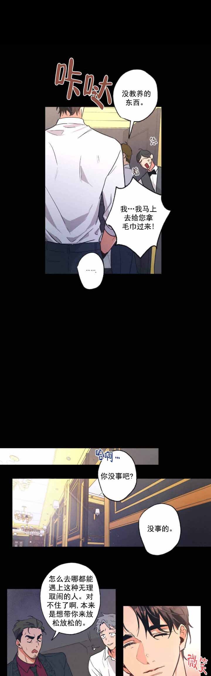 摆脱孤儿院漫画漫画,第3话2图