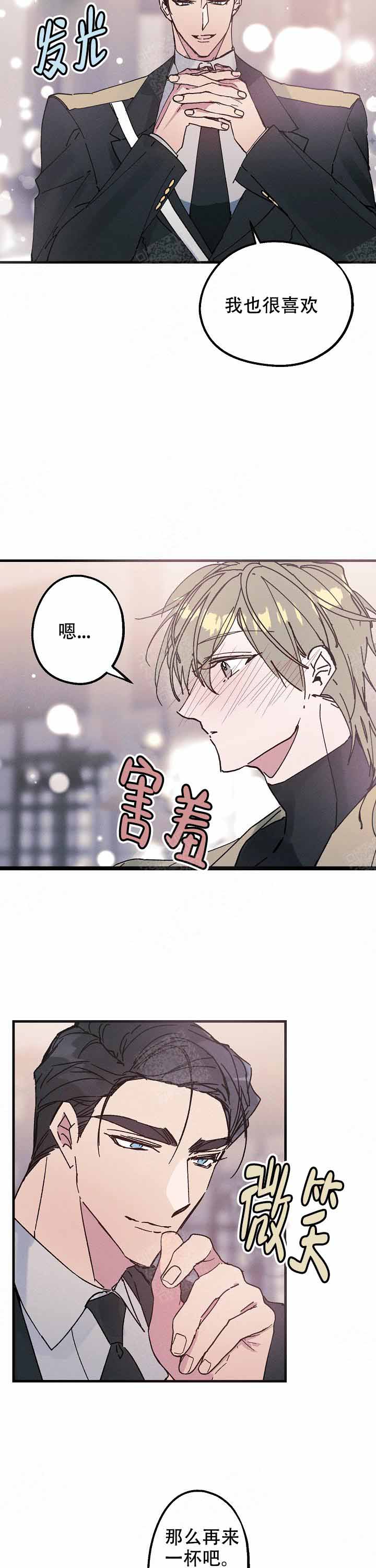 雷云暴雨漫画漫画,第15话3图