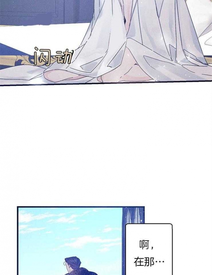 骑士礼漫画漫画,第37章：想死4图