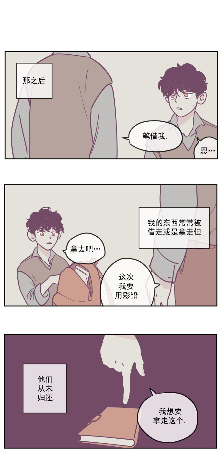 恋与拖拉机少年完整版资源漫画,第19话4图