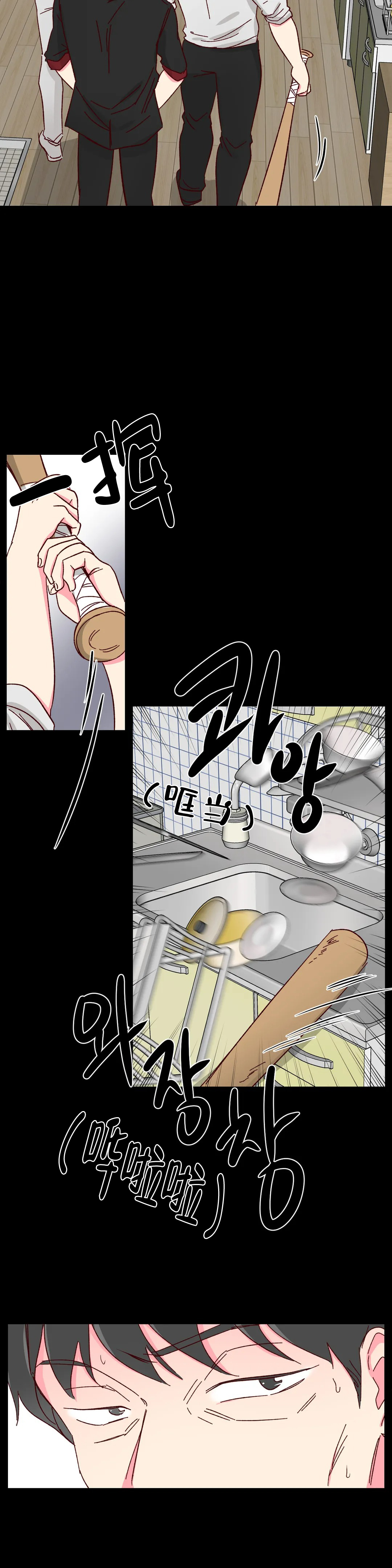 完美逮捕啵乐漫画,第82话2图