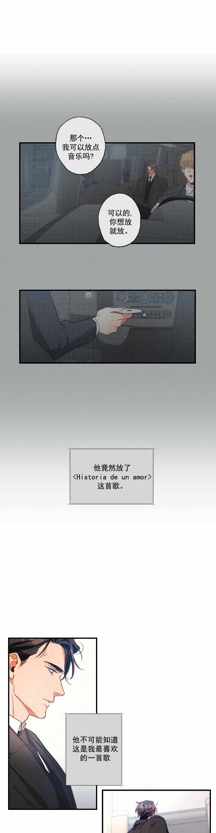 摆脱雷尔漫画漫画,第7话2图