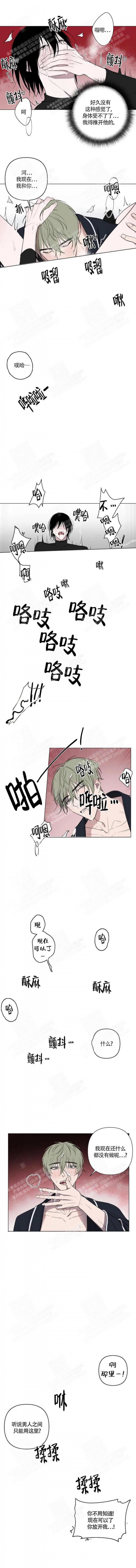 恩秀的好日子漫画下拉式阅读漫画,第8话2图