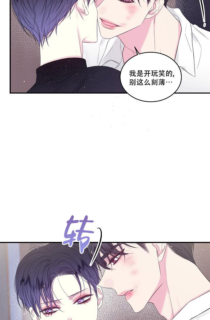 耀眼的光环漫画漫画,第5话2图