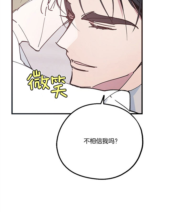 漫画雷云暴雨漫画,第28话2图