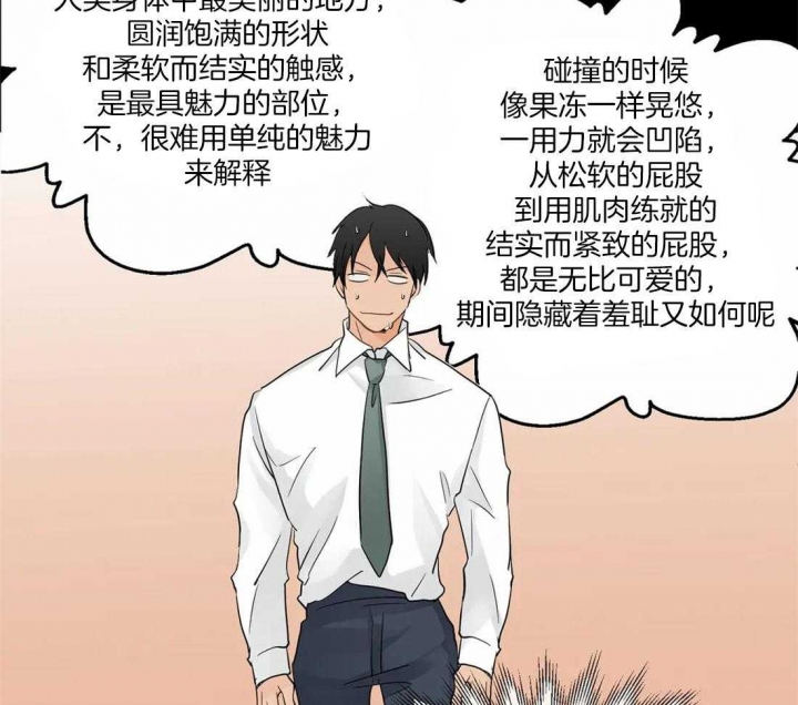 少爷的欲求漫画漫画,第7话4图