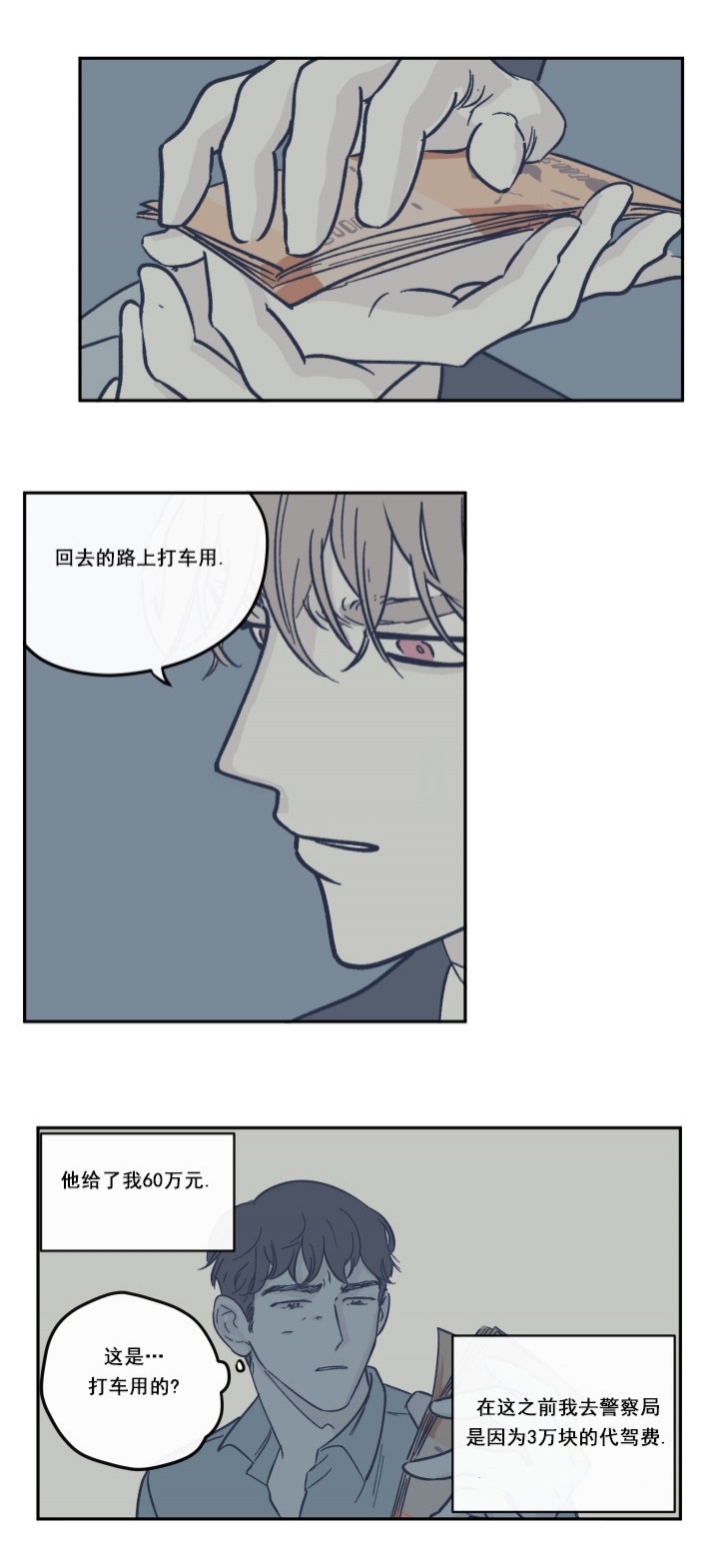 恶龙王国的国王与龙漫画全集漫画,第9话2图