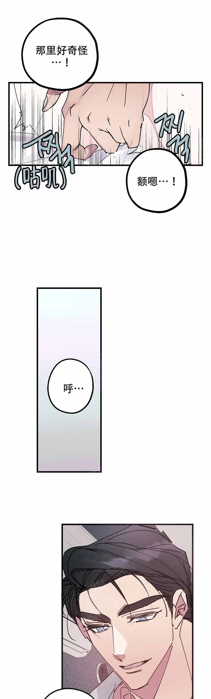 雷云暴雨漫画漫画,第18话4图