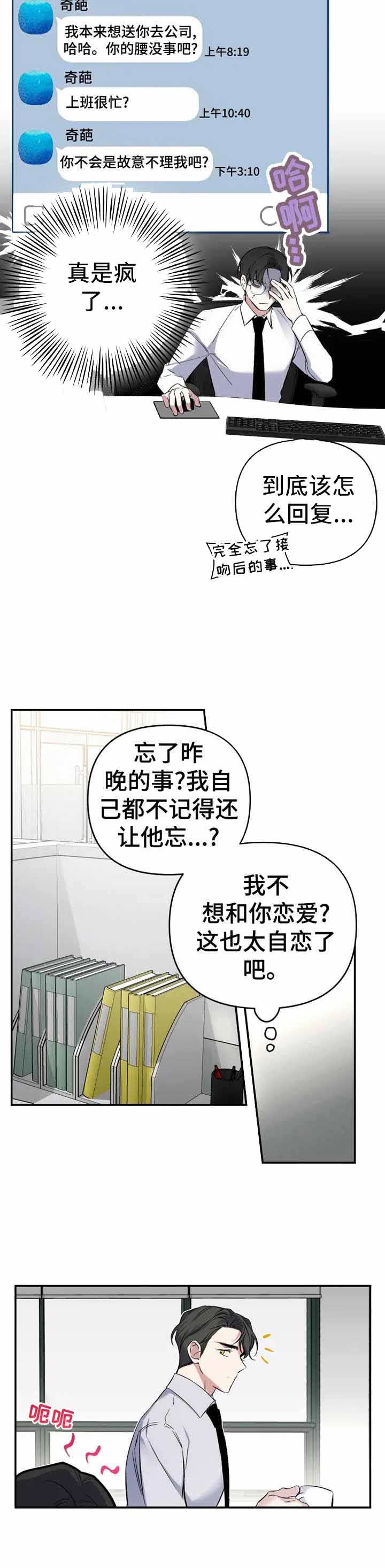 裕书先生漫画免费下拉漫画,第18话1图