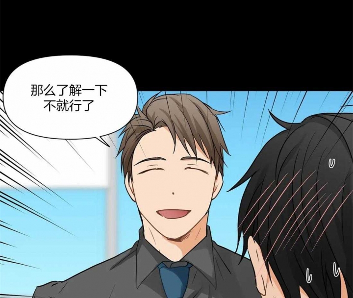 少爷的欲求漫画漫画,第8话4图