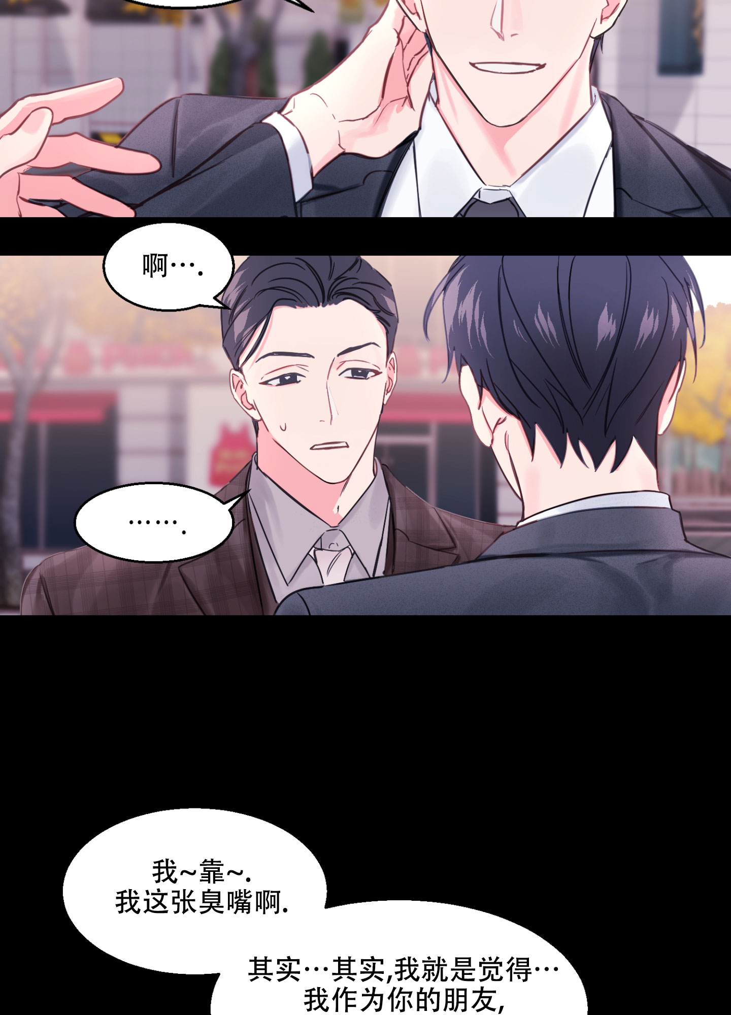还魂之法漫画漫画,第2话2图