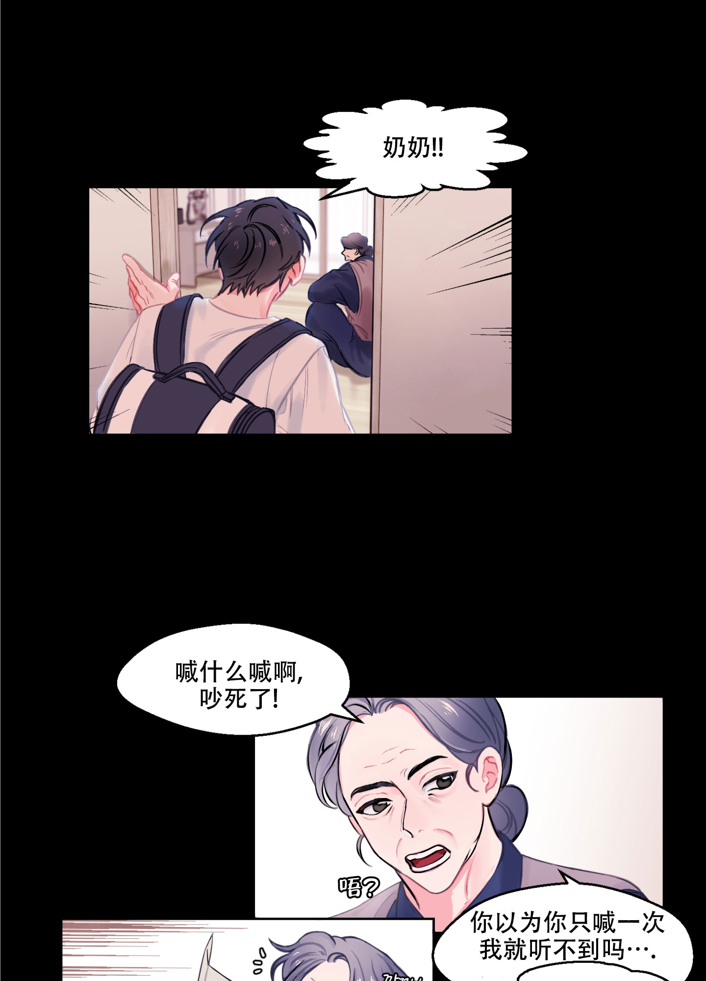 还魂之法漫画漫画,第1话2图