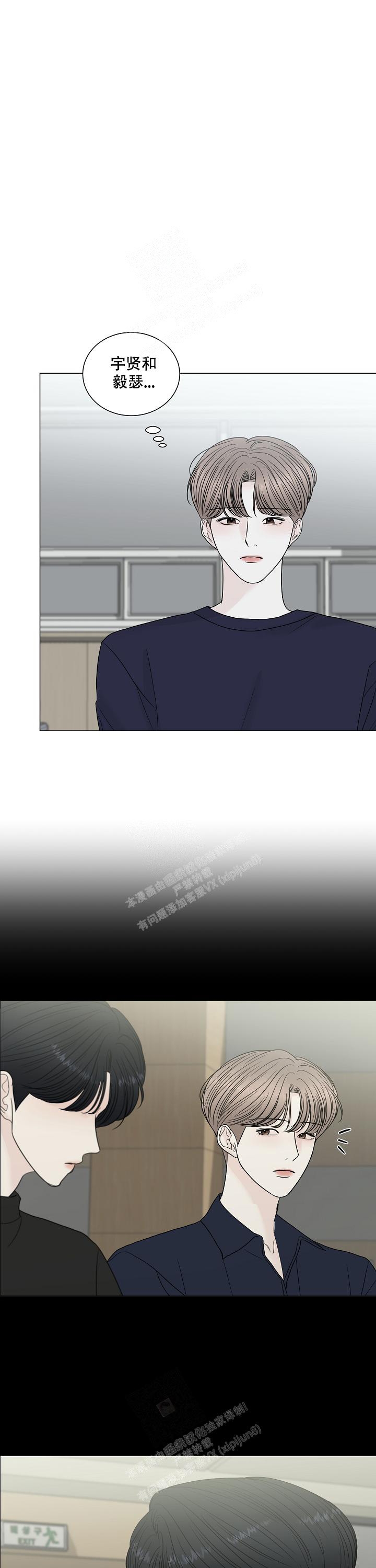 天真的编辑漫画漫画,第7话3图