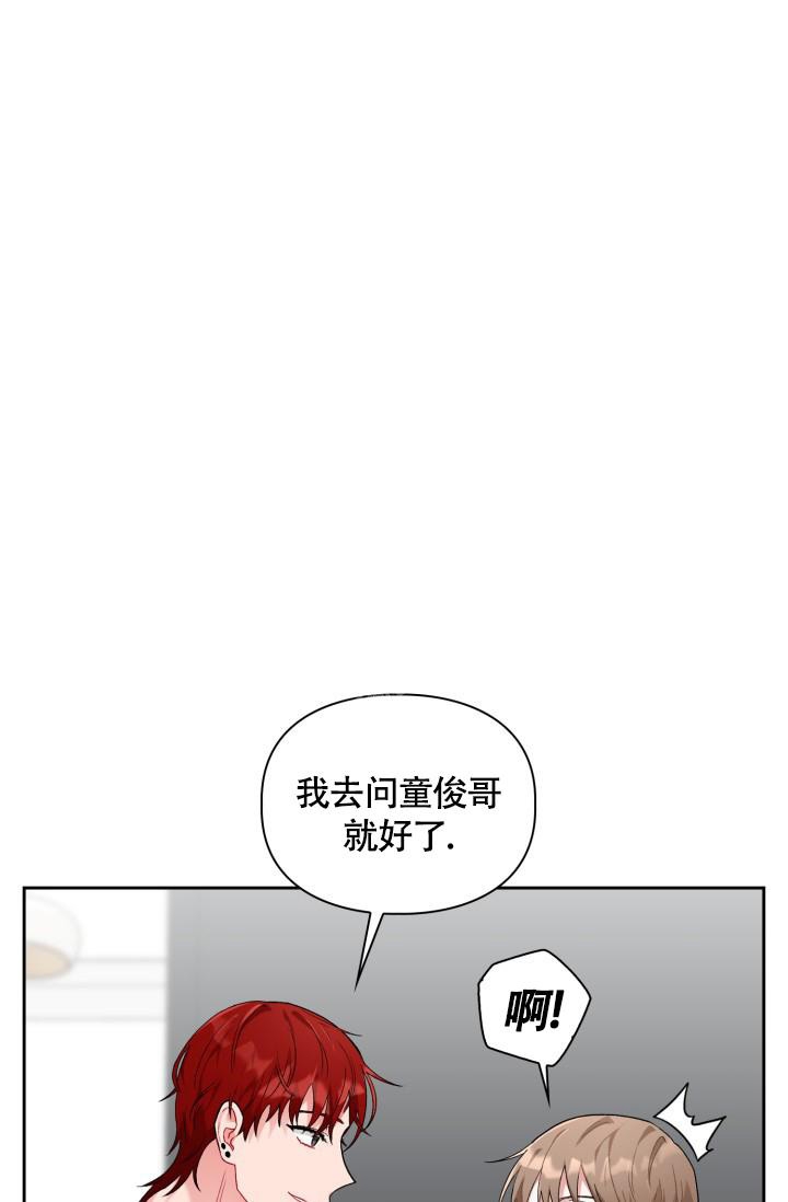 熟人惯犯漫画免费阅读漫画,第11话1图