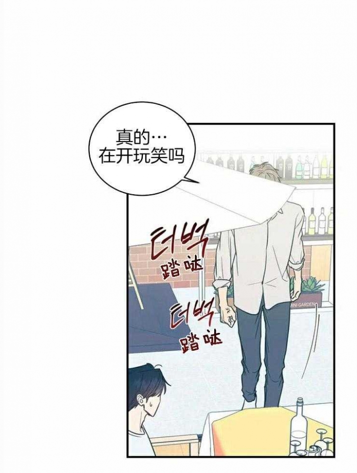 耶楼魔法师的研究日志漫画漫画,第2话1图