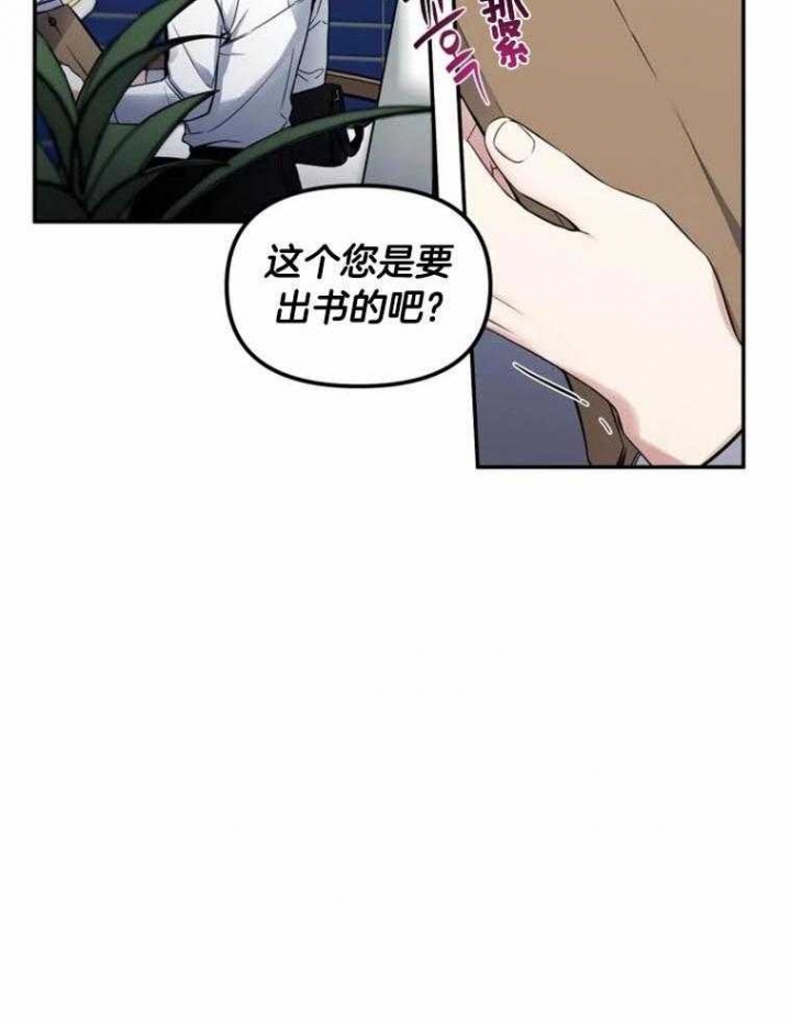 裕书先生番外漫画,第51话1图