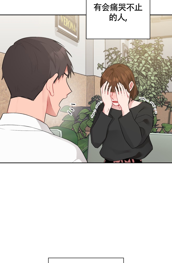 熟人惯犯漫画免费阅读漫画,第2话2图