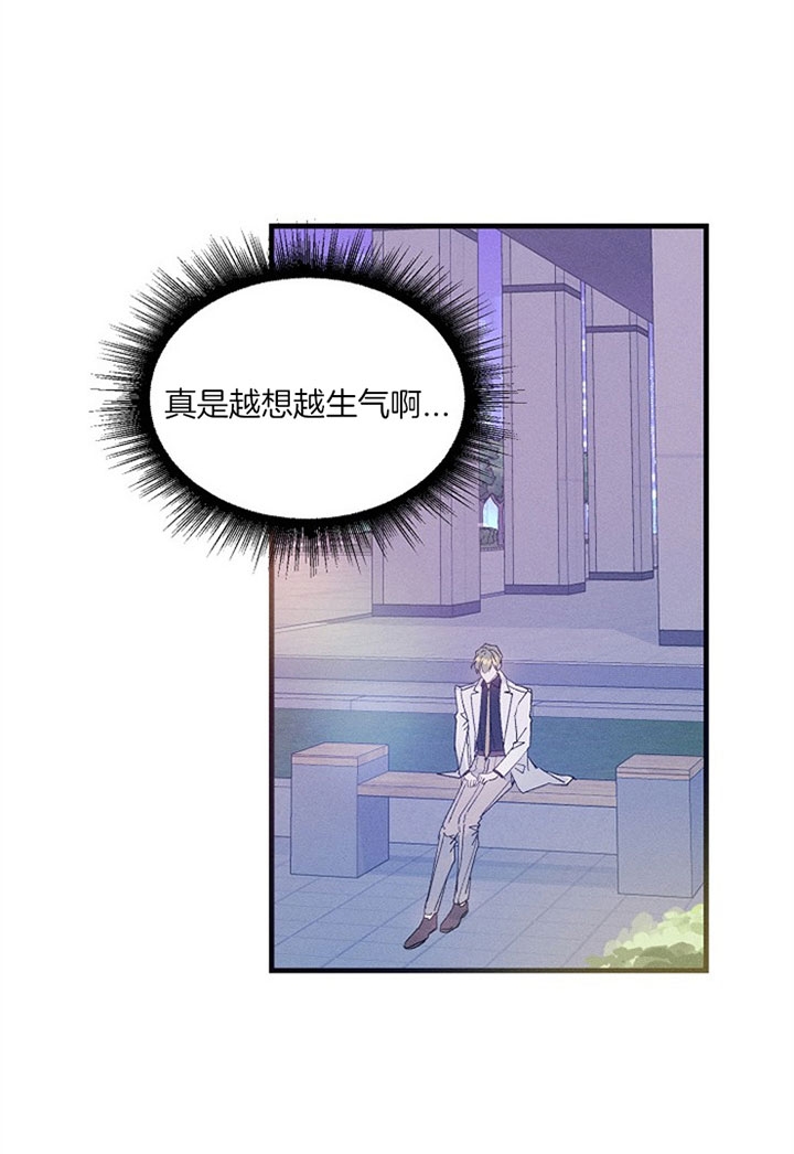 雷云暴雨漫画漫画,第39话3图