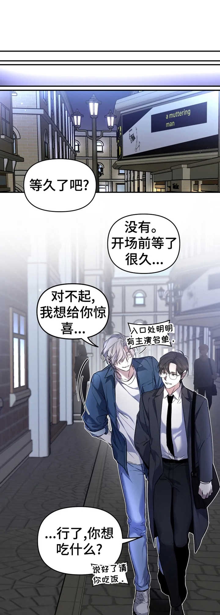 裕书先生漫画免费阅读入口漫画,第15话3图