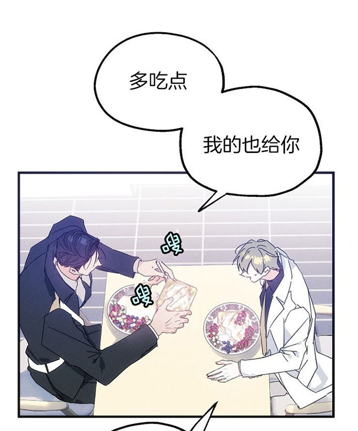 雷云暴雨漫画漫画,第35话4图