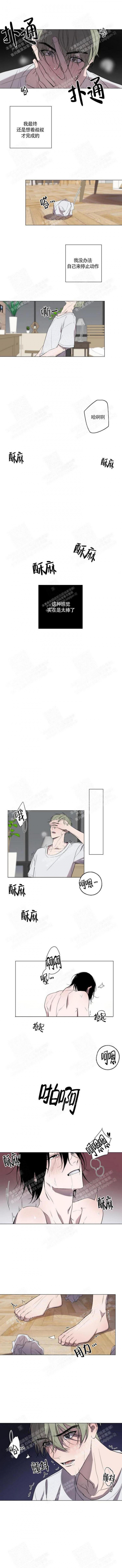 恩秀的好日子土豪漫画漫画,第4话3图