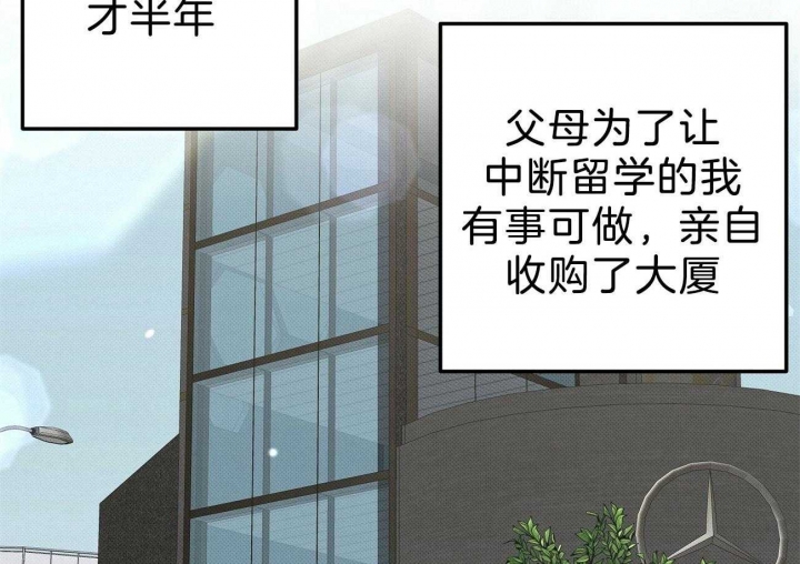 大学教授的爸爸漫画漫画,第10话1图
