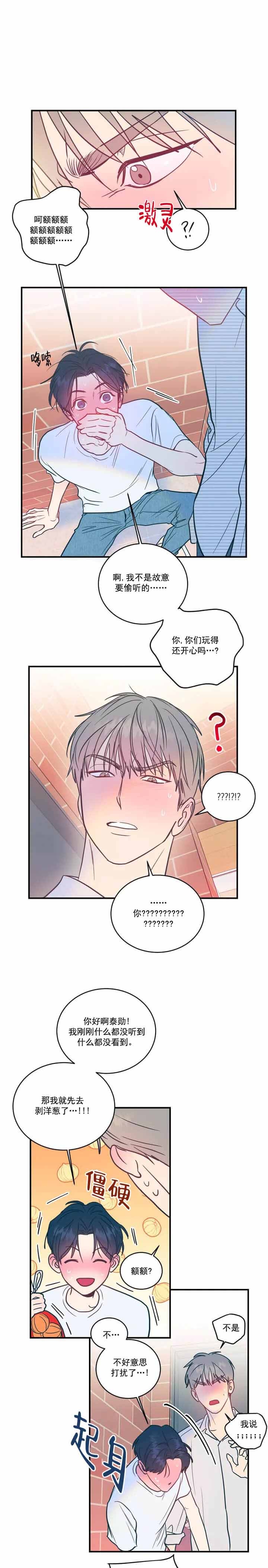 耶楼魔法师的研究日志漫画漫画,第3话1图