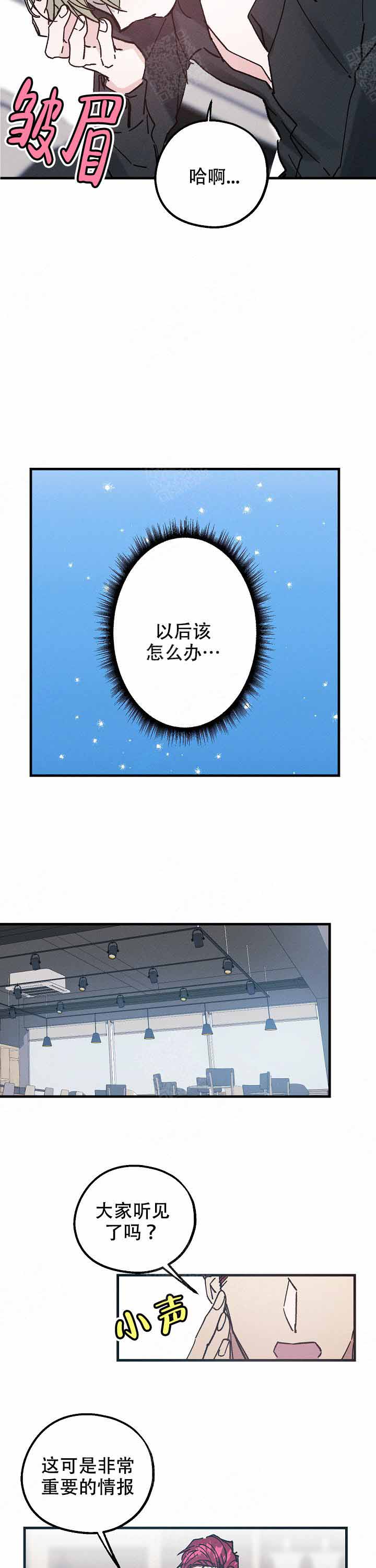 雷云暴雨漫画漫画,第12话2图