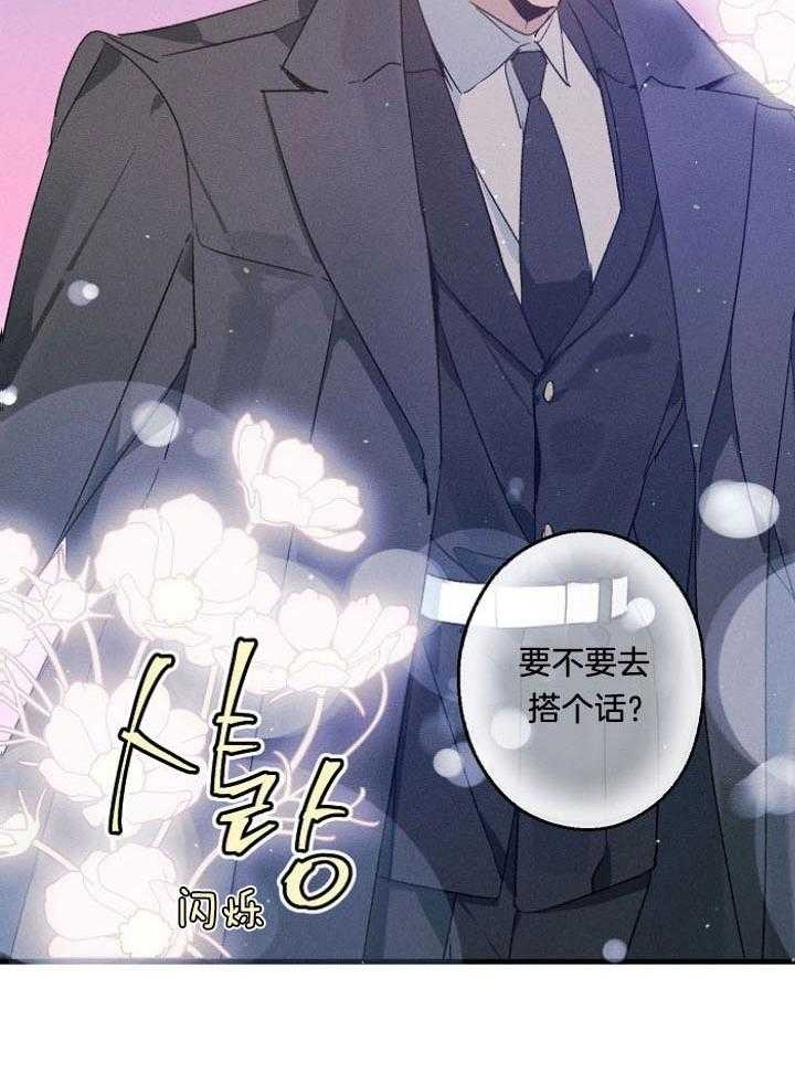 骑士礼漫画漫画,第11章：不知不觉3图