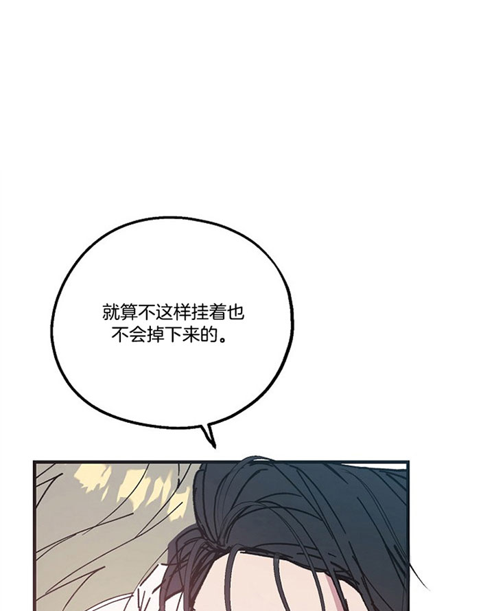 漫画雷云暴雨漫画,第28话4图