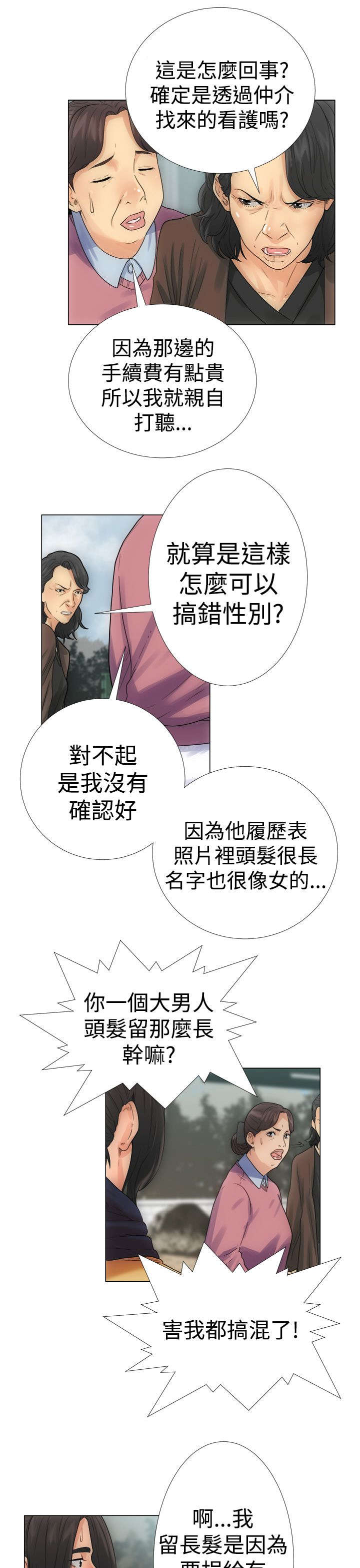 单亲寄养漫画漫画,第10章：奖励9图