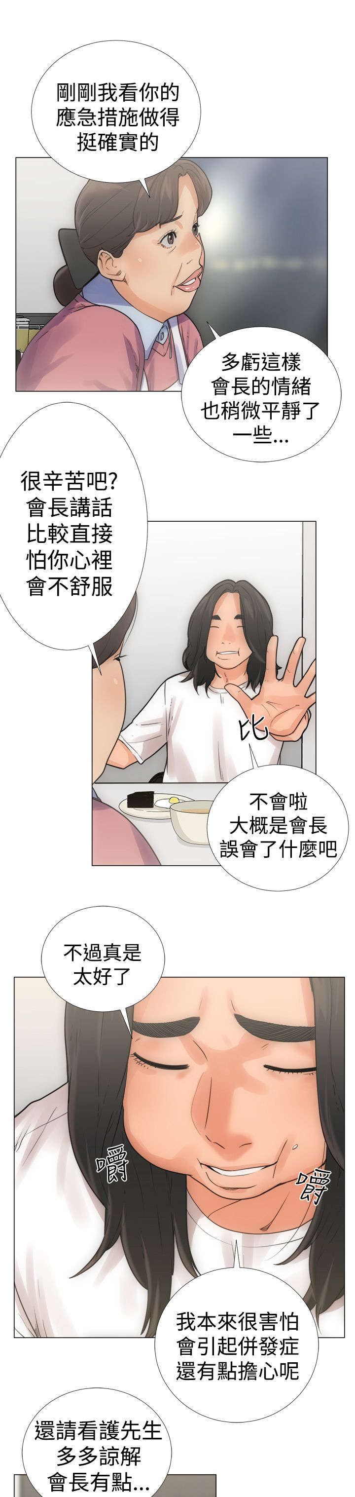 单亲寄养漫画漫画,第1章：“灰姑娘”6图