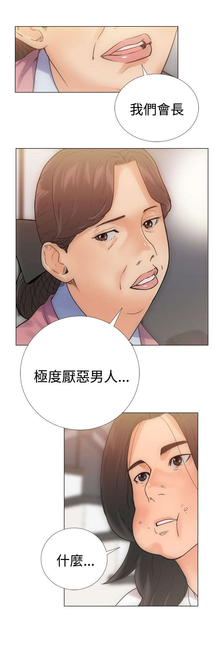 单亲寄养漫画漫画,第10章：奖励9图