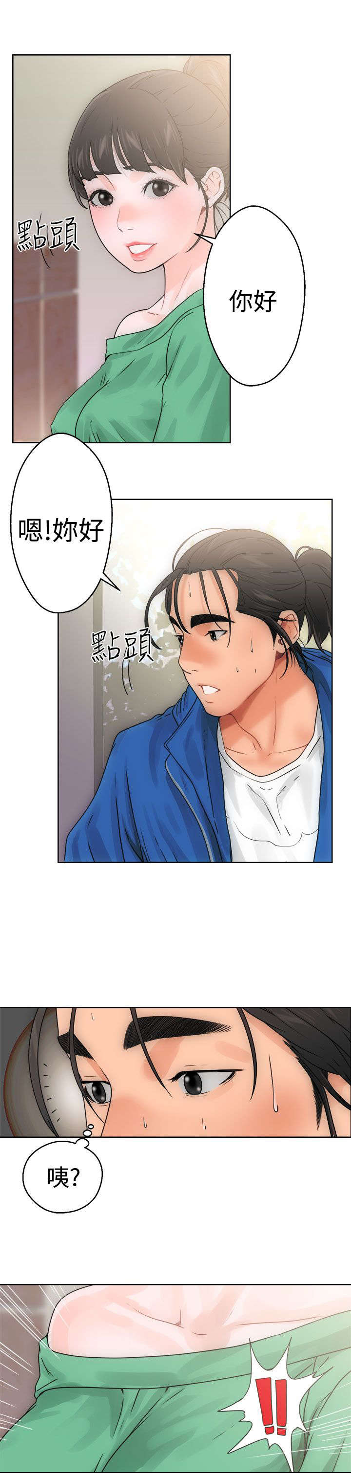 单亲寄养漫画漫画,第14章：办法9图