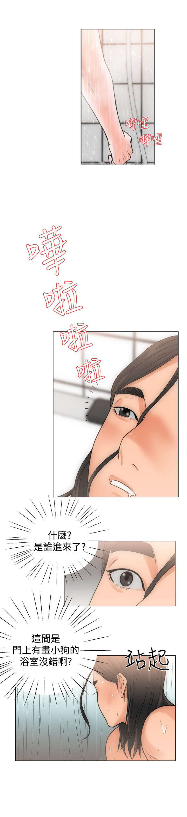 寄养宠物漫画漫画,第4章：决心7图