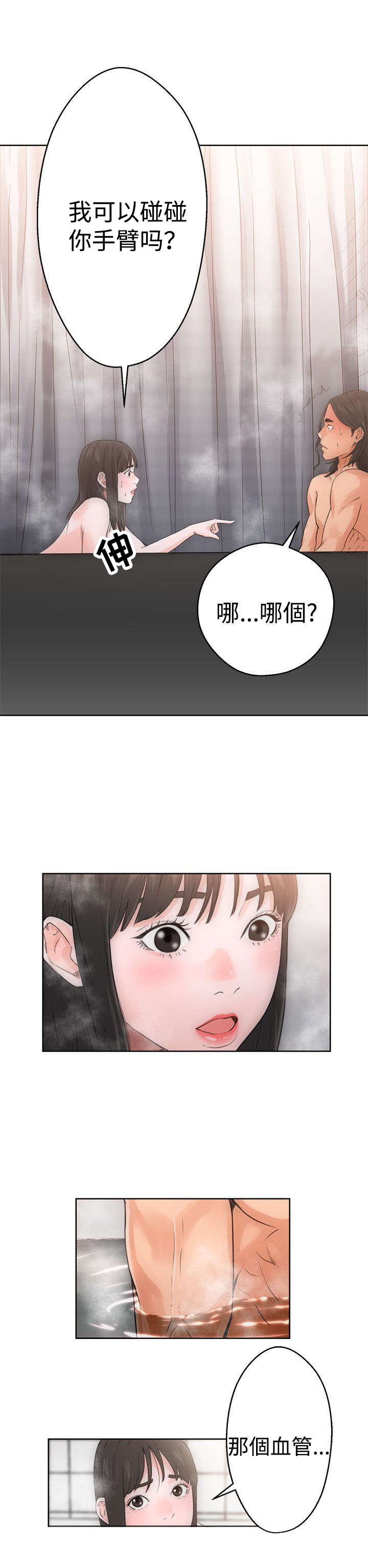 寄养宠物漫画漫画,第8章：接连失败9图