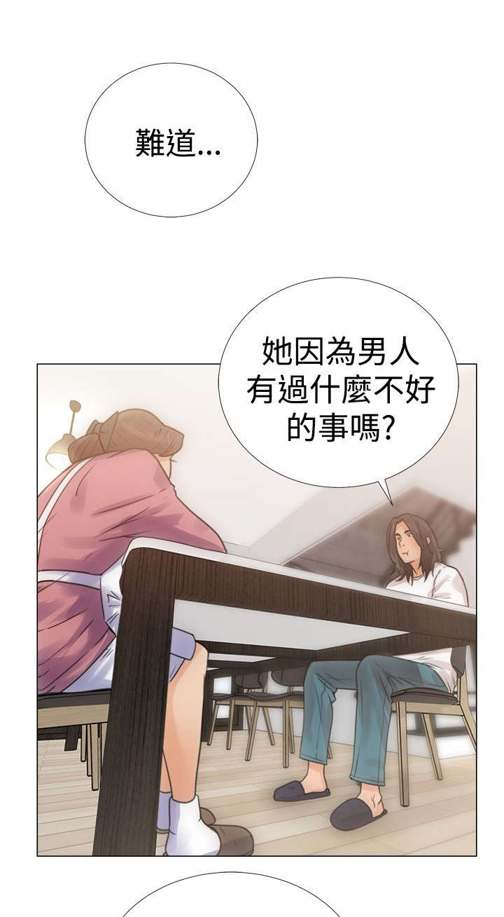 单亲母亲漫画漫画,第15章：赴宴9图