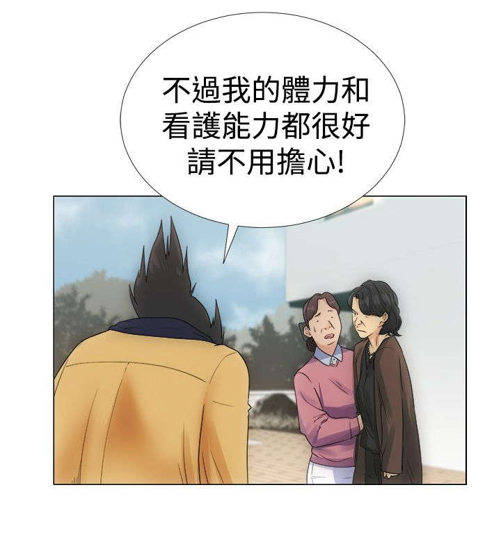 单亲寄养漫画漫画,第5章：邀请7图